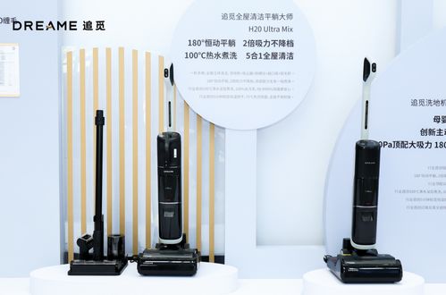 618洗地機再創佳績,追覓科技領跑智能清潔市場