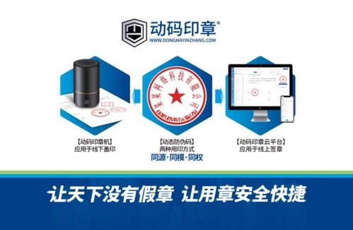 助力數字經濟更安全合規發展,2024動碼印章產品發布會完美收官