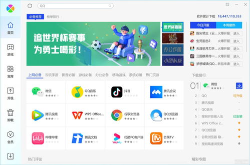騰訊電腦管家獨立提取版 綠色便攜，軟件庫持續(xù)更新
