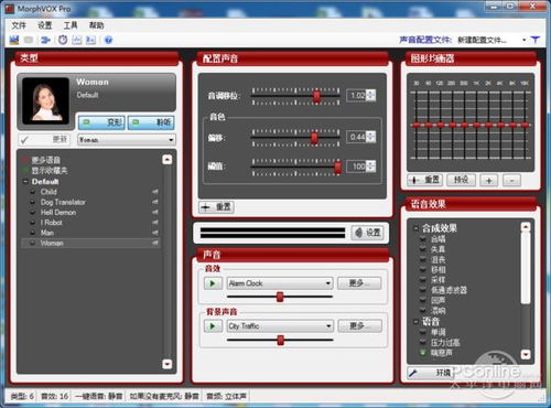 電腦變聲軟件推薦與詳細操作方法指南