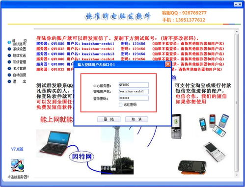 快準牌電腦發(fā)軟件使用技巧與計算機軟件開發(fā)實踐