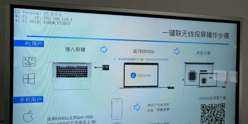 安卓手機與電腦免費投屏軟件EShow使用說明與計算機軟件開發(fā)視角