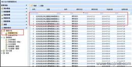 計算機軟硬件技術開發(fā) 北京浩鴻達科技發(fā)展有限責任公司的實踐與創(chuàng)新