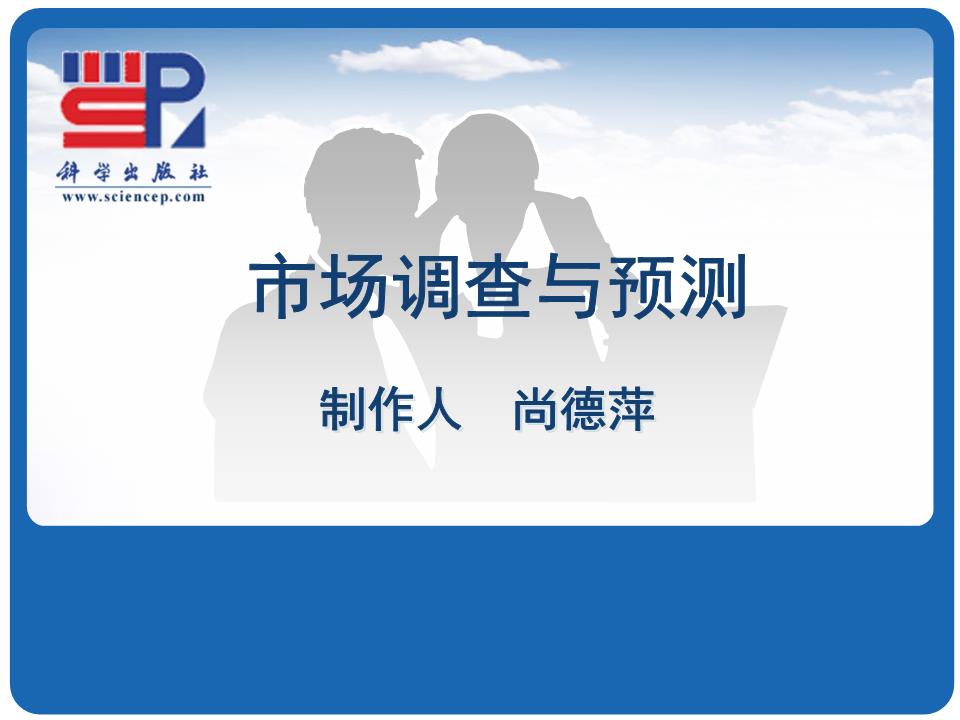 基于《市場調(diào)查與預(yù)測_15定量預(yù)測法》的實(shí)用指南